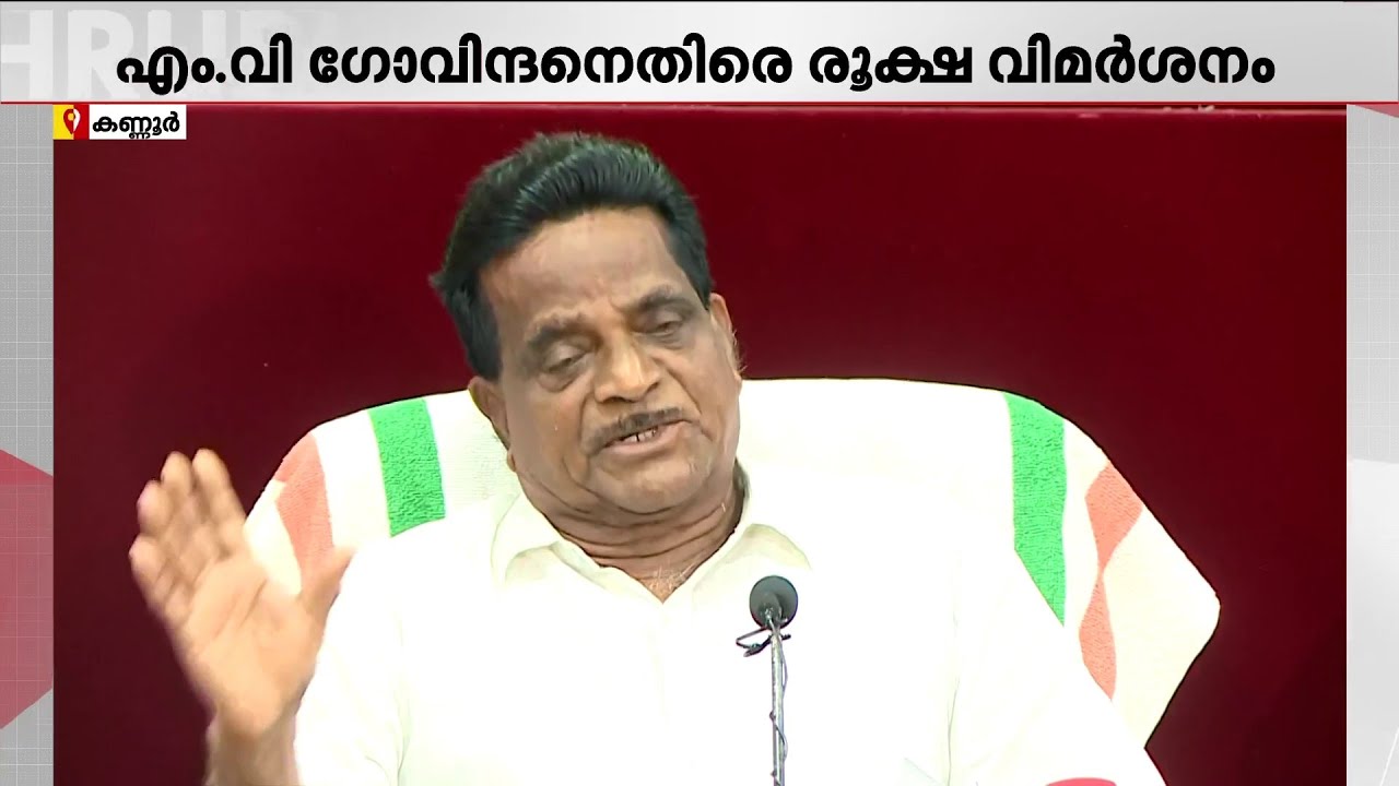 പി കെ ശ്യാമളയുടെ സ്ഥാനാർത്ഥിത്വം പ്രശ്നം...CPM വിട്ട് കെ ഗോവിന്ദൻ; UDF പിന്തുണയോടെ വിമതനാകും