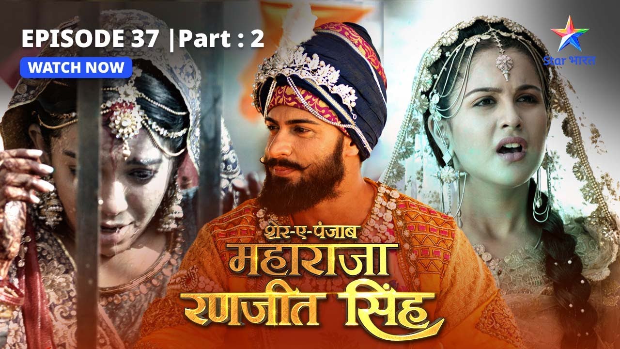 EPISODE-37 PART-2 |  Desh ka tara  |Sher-E-Punjab Maharaja Ranjit Singh