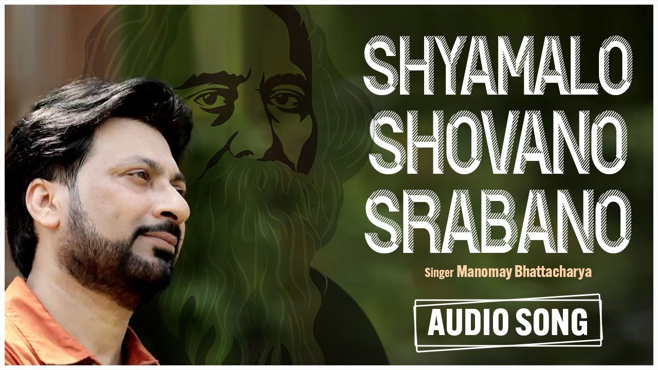 Shyamalo Shovano Srabano - Audio Song | Manomay Bhattacharya | Rabindra Sangeet | Bangla Song | FFR