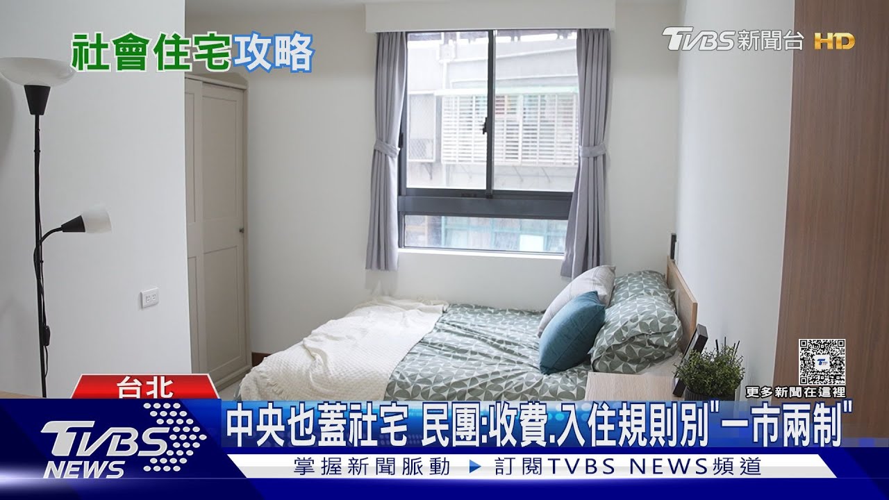 4處社宅同步釋出1470戶! 12月可入住 中籤率恐不到1成｜十點不一樣20250627 @TVBSNEWS01