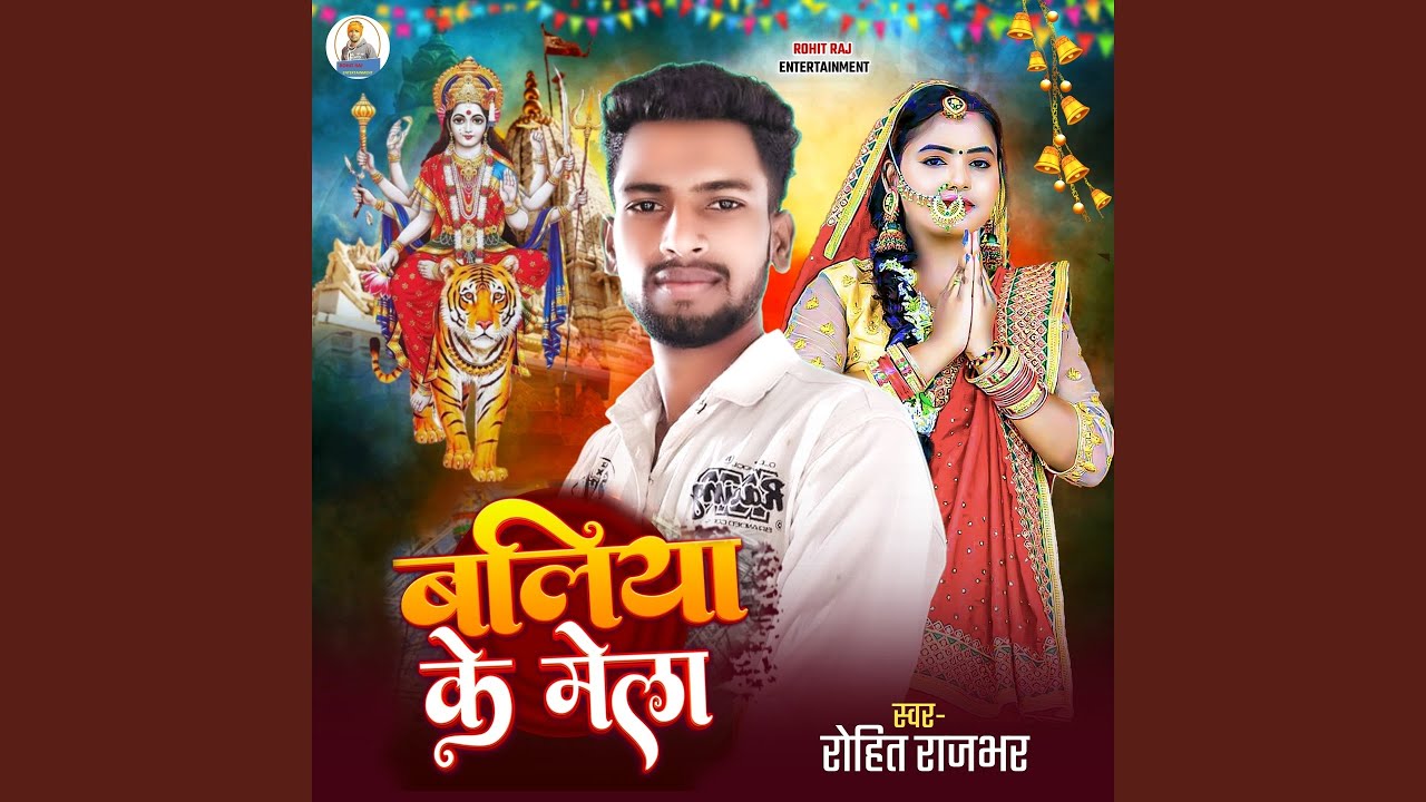 Ballia Ke Mela