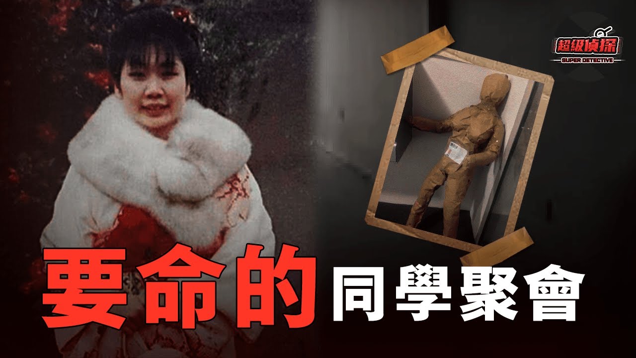 女護士給自己郵寄人形玩偶，家人拆開包裹卻發現是去世的她自己！幾個月後，“她”又離奇出現在了中國...... | 超級偵探 解說 案件 奇聞 案件解說 真實案件 推理 懸案 真相 犯罪調查