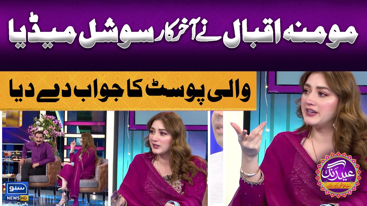 Momina Iqbal Finally Breaks Silence on Her Controversial Social Media Post