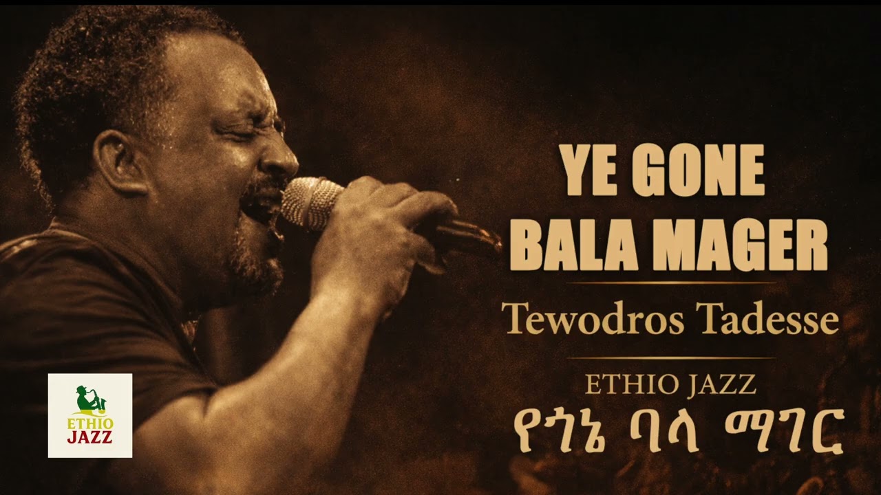 Tewodros Tadesse – የጎኔ ባላ ማገር | Ethio Jazz Classic