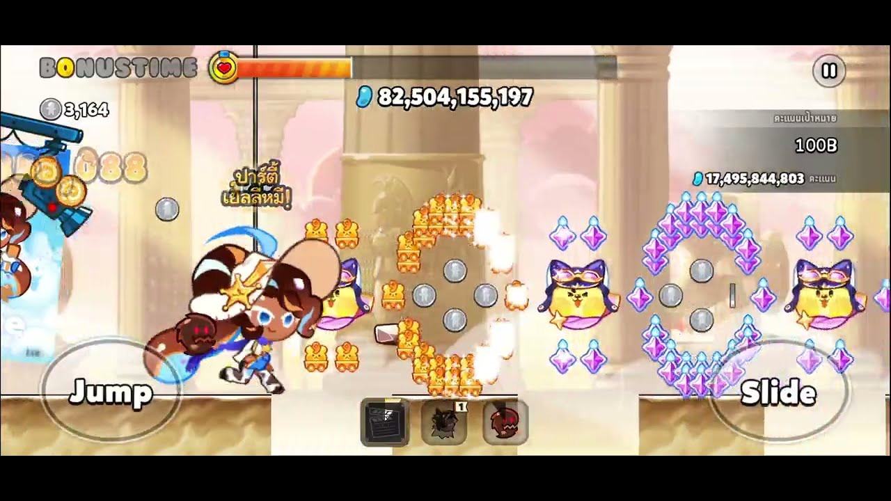 Cookie Run [หนีเตาอบ] : ชาเลนจ์ 1 พันล้าน P.2 Choco Ball
