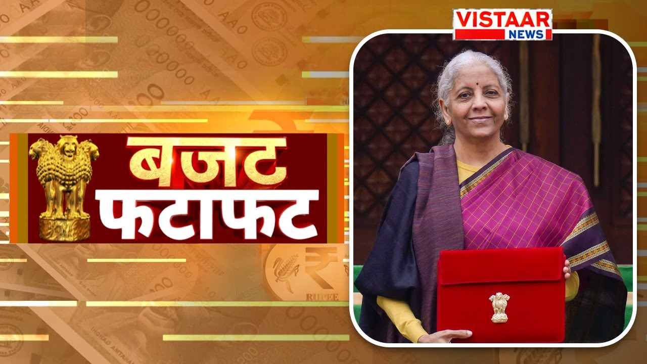 Fatafat 100: फटाफट अंदाज में देखिए सुबह की तमाम बड़ी ख़बरें | TOP 100 News | Vistaar News