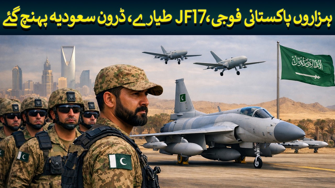 Thousands of Pakistani soldiers, JF17 aircraft, drones arrive in Saudi Arabia | Rich Pakistan