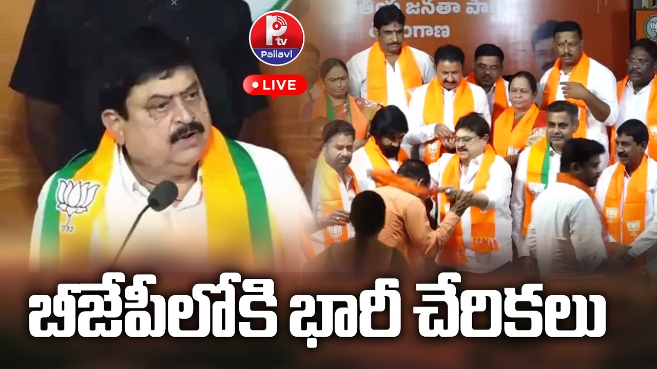 Live: Prominent personalities join BJP in presence of State President Shri N. Ramchander Rao Garu
