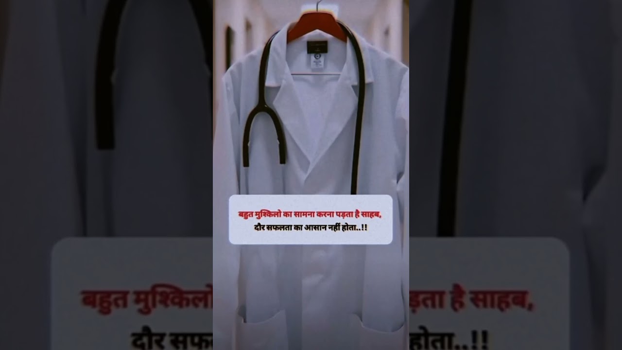 #medicalprofession #doctormotivation #status