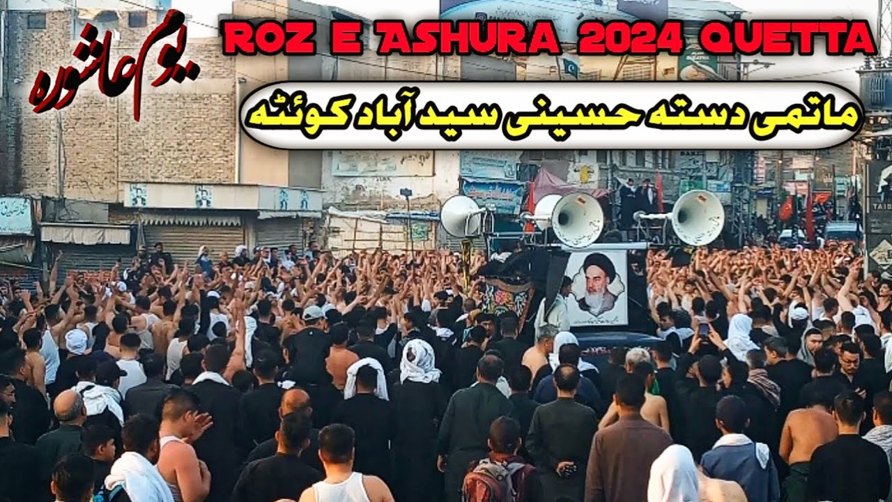Roz e Ashura Quetta | Daste Hussaini Syedabad | Muharram ul Haram 2024 | روز عاشورا