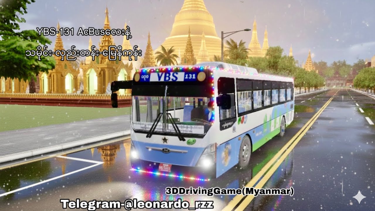 ရန်ကုန်ရဲ့ နှလုံးခုန်သံ... YBS 131 နဲ့အတူ မြို့ပြရဲ့ အလှအပကို ခံစားကြည့်လိုက်ပါ။(3DDrivingGame)
