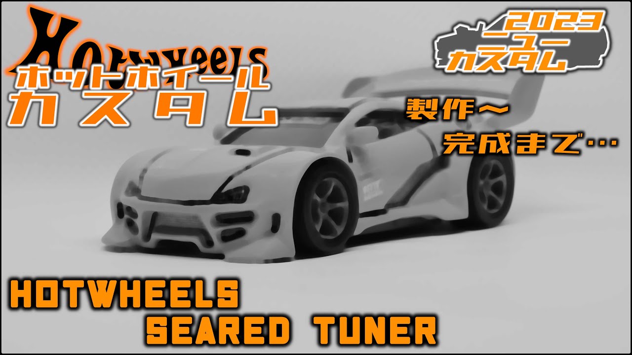 Hotwheels Seared tuner 