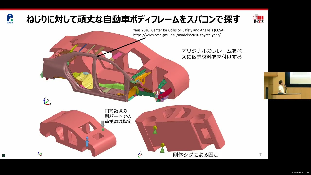 システム情報学部オープンキャンパス2025模擬講義