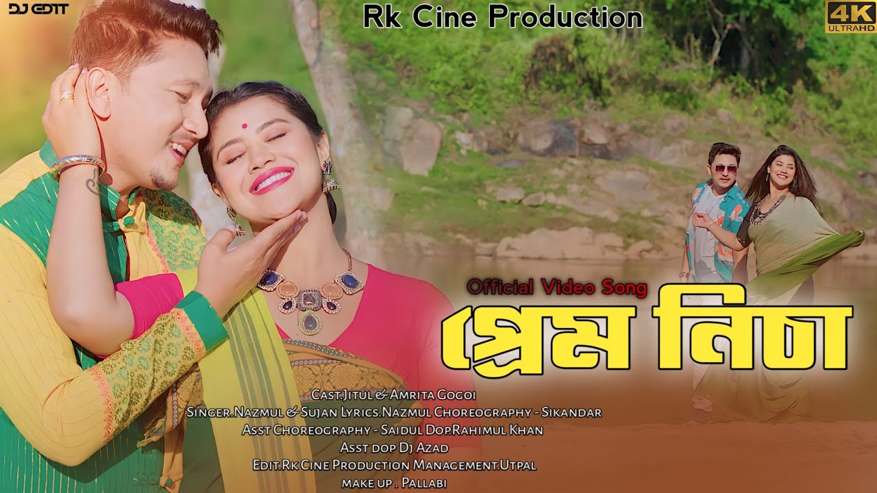 Prem Nisha||Amrita Gogoi||Jitul||Nazmul||Sujan||New Koch Rajbongshi Video 2022||Rk Cine Production