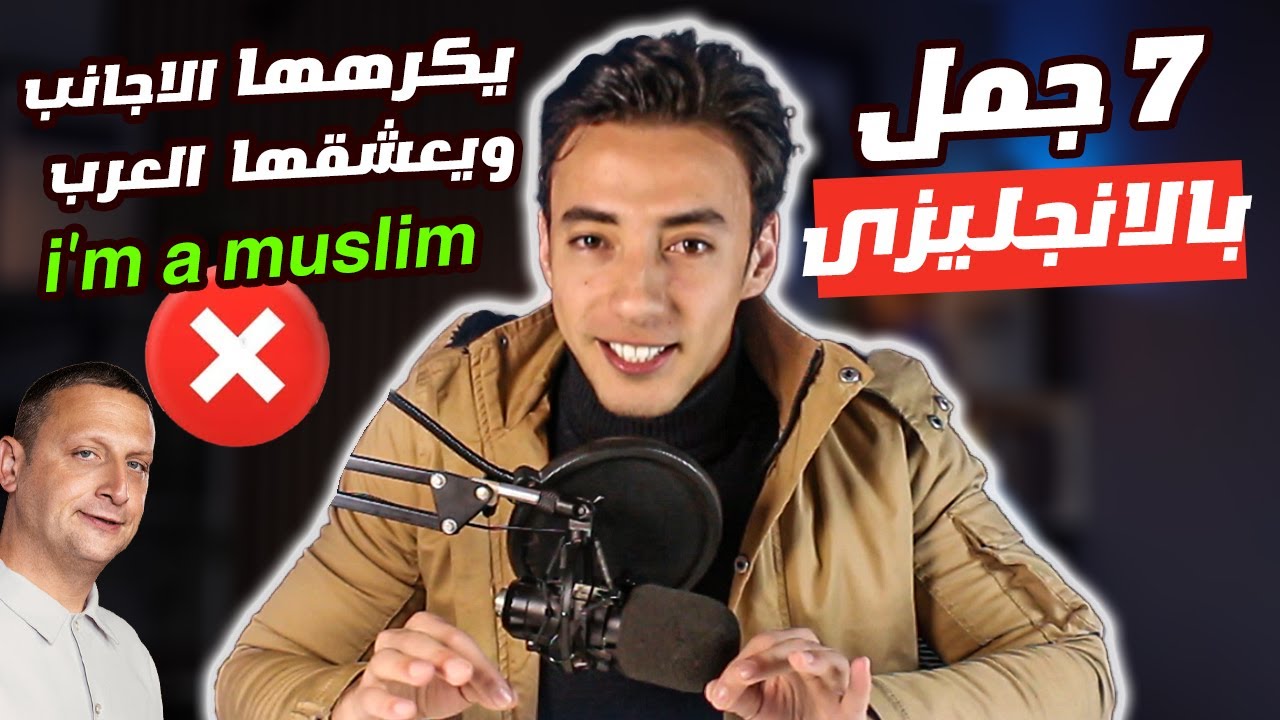 7 اخطاء قاتلة وقعت بها في تعلم الانجليزى تمنيت لو اخبرني بها احد