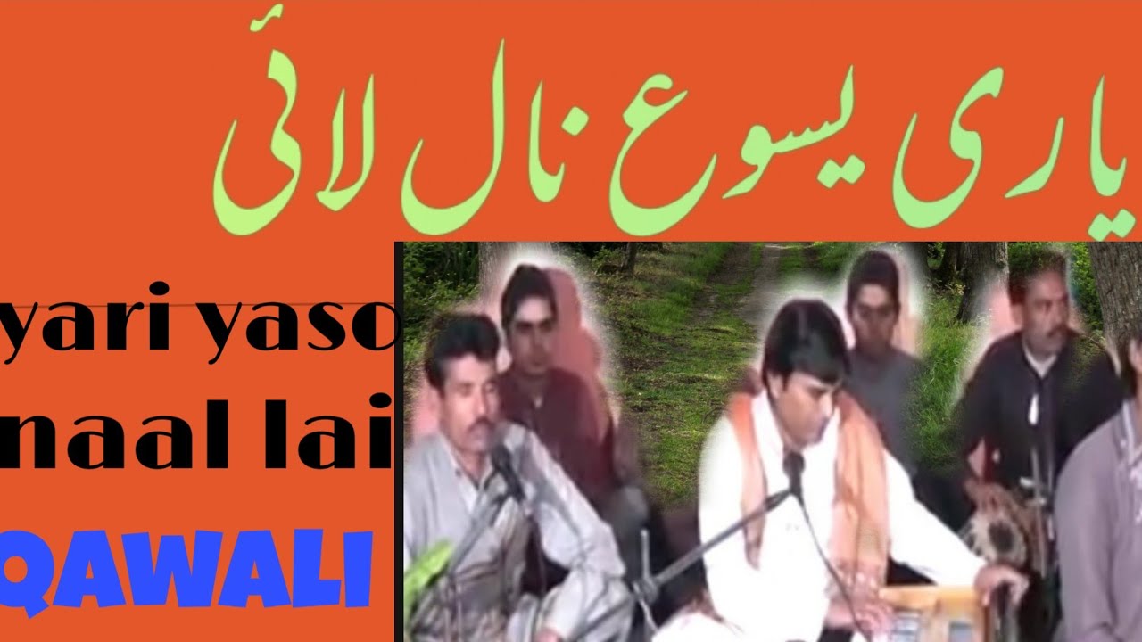 QAWALI YARI YASO NAAL LAI BY PERVAIZ AKHTER AUR HAMNAWA