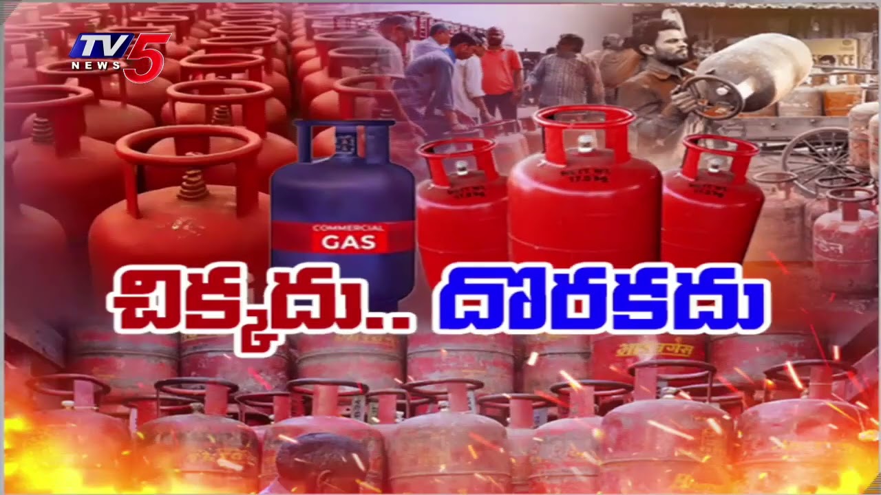 కర్నూల్ లో గ్యాస్ ఏజెన్సీల ఆగడాలు..LPG Black Market - Ground Report On Gas Agencies In Kurnool | TV5