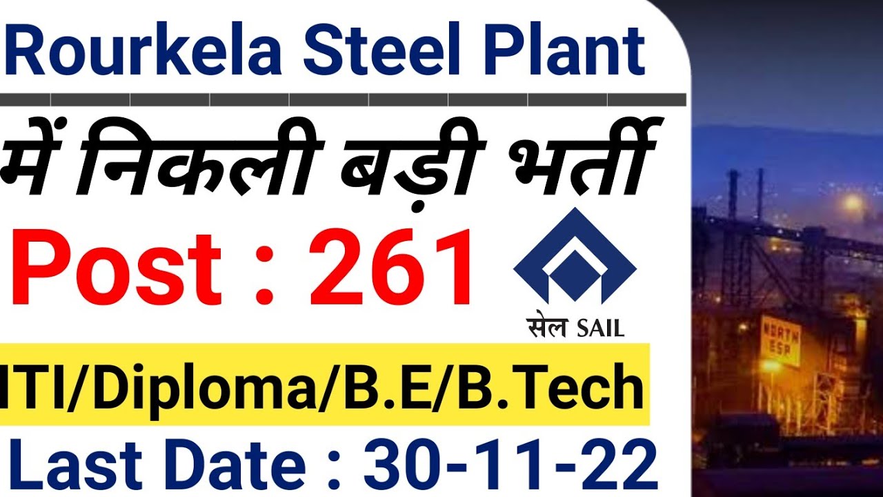 SAIL Rourkela Steel Plant Recruitment 2022 | sail vacancy 2022 | sail apprentice recruitment 2022 |