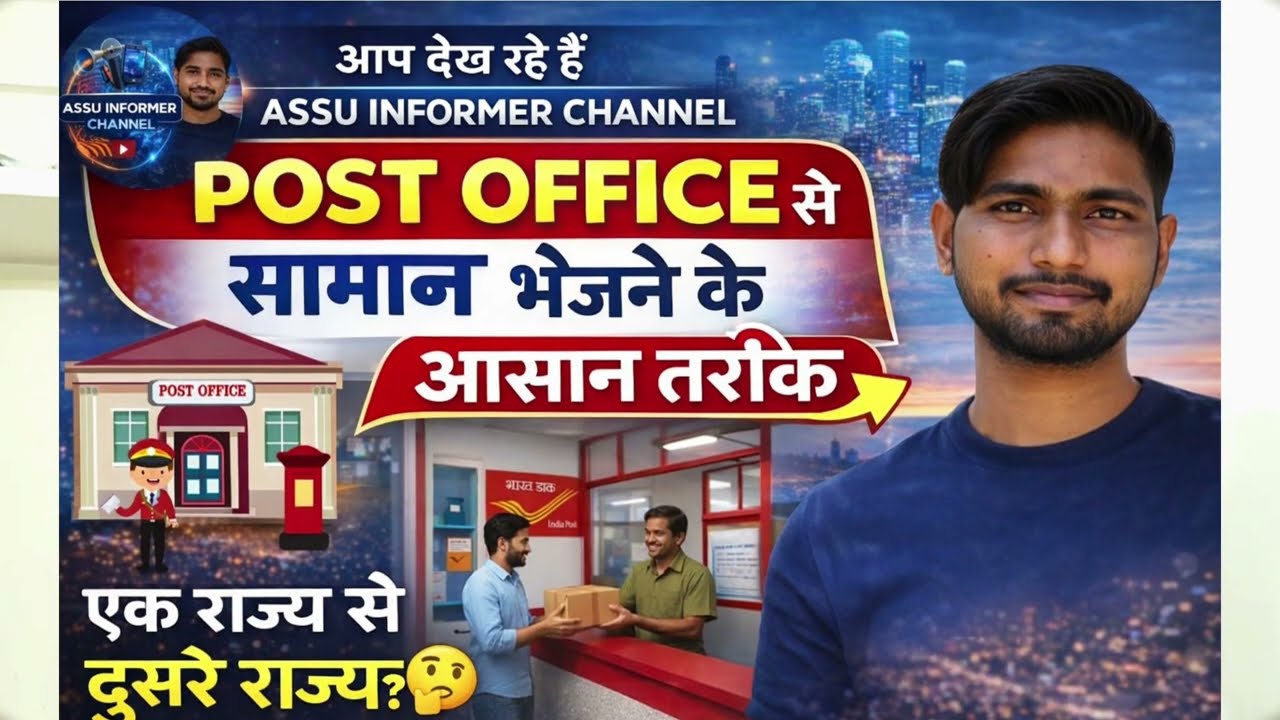 #postoffice