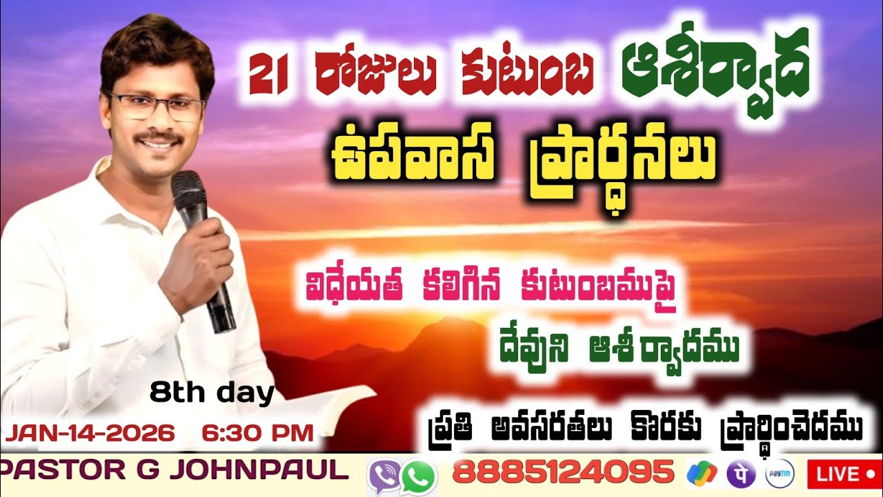 21 Days Fasting Prayer #LIVE Healing &Deliverance JAN -14-26