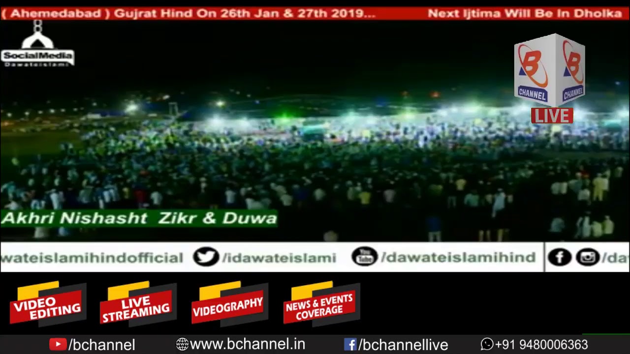 DAWATE ISLAMI IJTEMA - LIVE FROM HUBLI