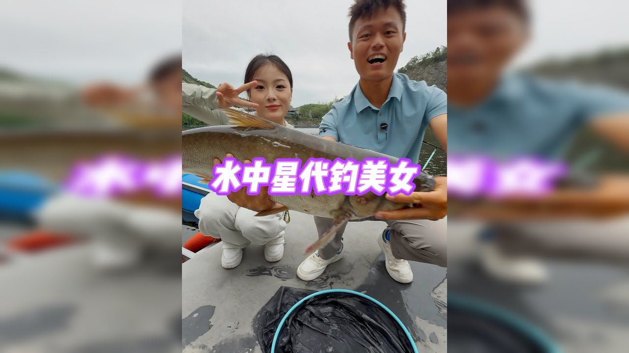 美女的家里油已经下锅了，结果人还在钓场