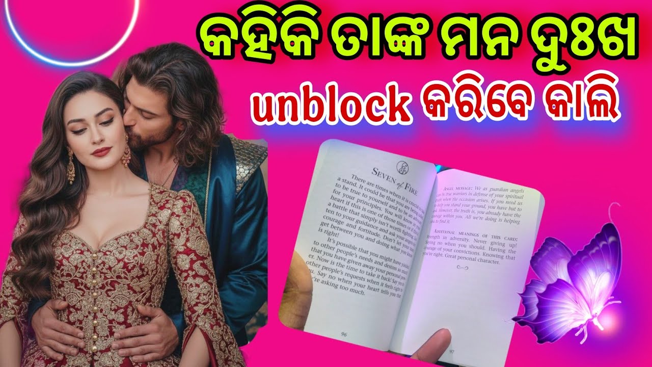 💓ତାଙ୍କ ମନ କଥା💕odia current feelings tarot card reading ❤️ odia current feeling