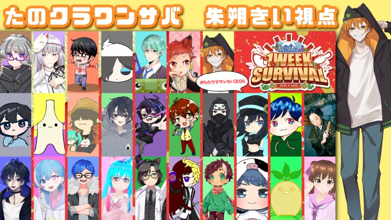 【Minecraft】ラス日！競馬するぞ！！ #たのクラワンサバ2026 #マイクラ