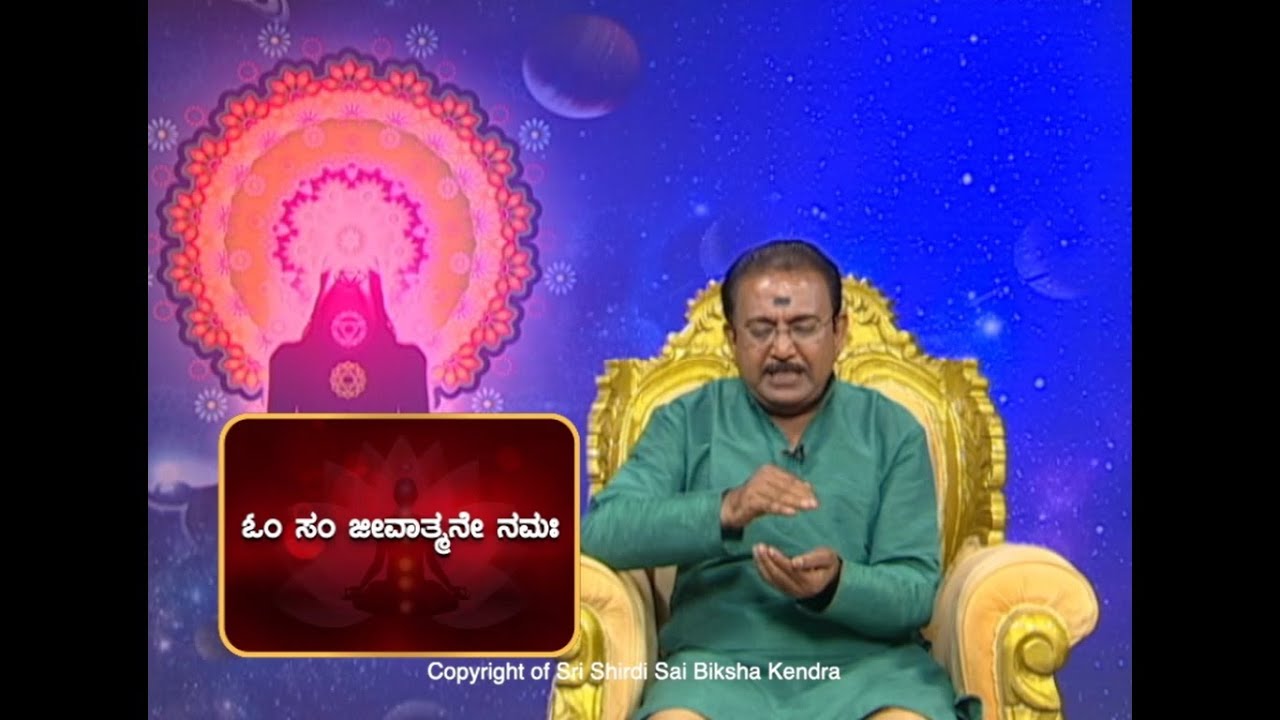 ಜೀವ ರಕ್ಷಕ ಮಂತ್ರ || LIFE SAVER MANTRA -Ep809 20-Apr-2022