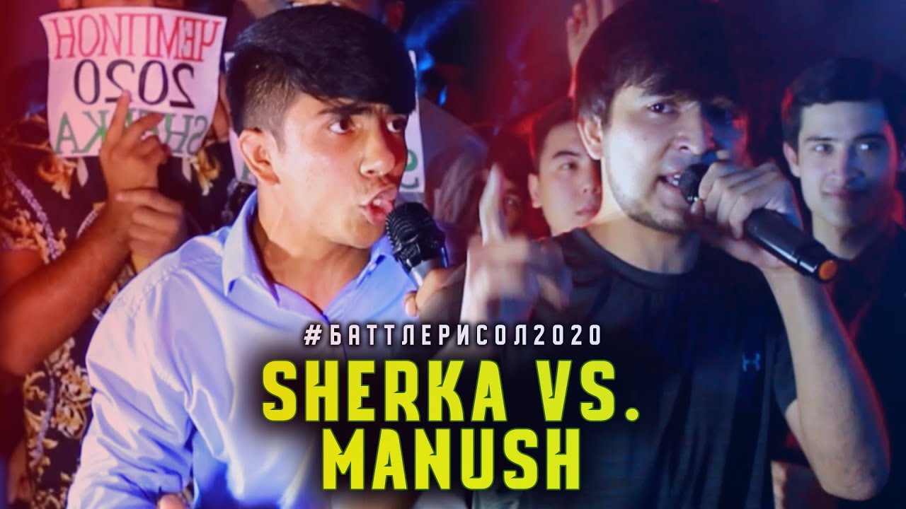 BATTLE! Manush vs. Sherka / БАТТЛЕРИ СОЛ 2020 1.8 (RAP.TJ)
