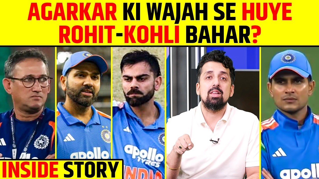 INSIDE STORY: AGARKAR KI WAJAH SE HUYE ROHIT-KOHLI BAHAR? #rohitsharma #viratkohli #ajitagarkar