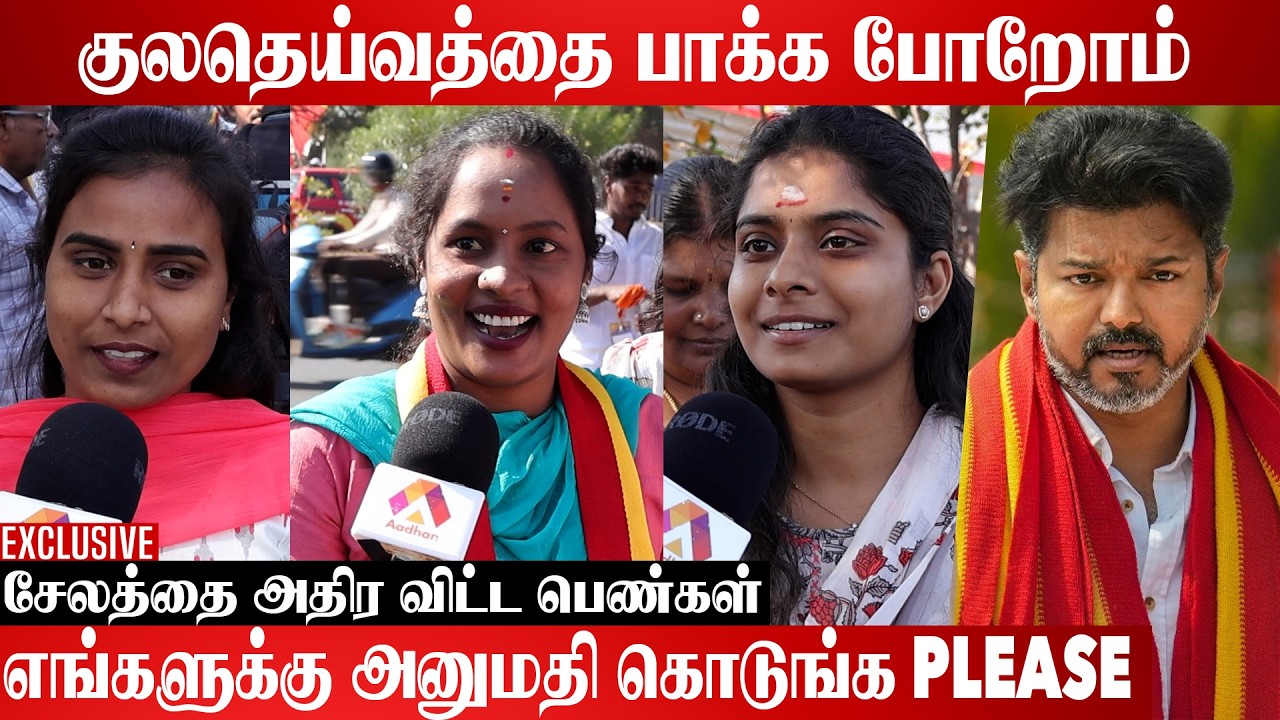 அனுமதி கிடைக்காத சோகத்தில் பெண்கள் | Salem Emotional Moments | Salem Live Visit #tvkparty #TVKVijay