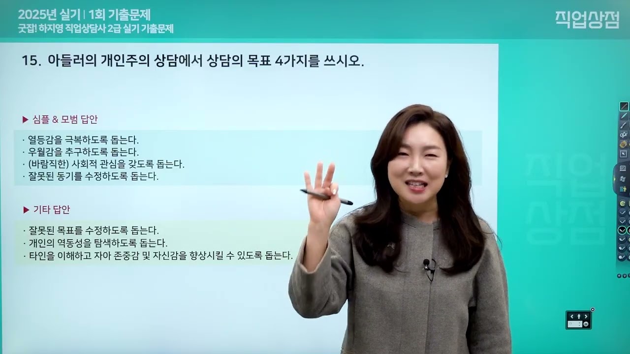15강_2025년 1회 기출문제 13 - 18번