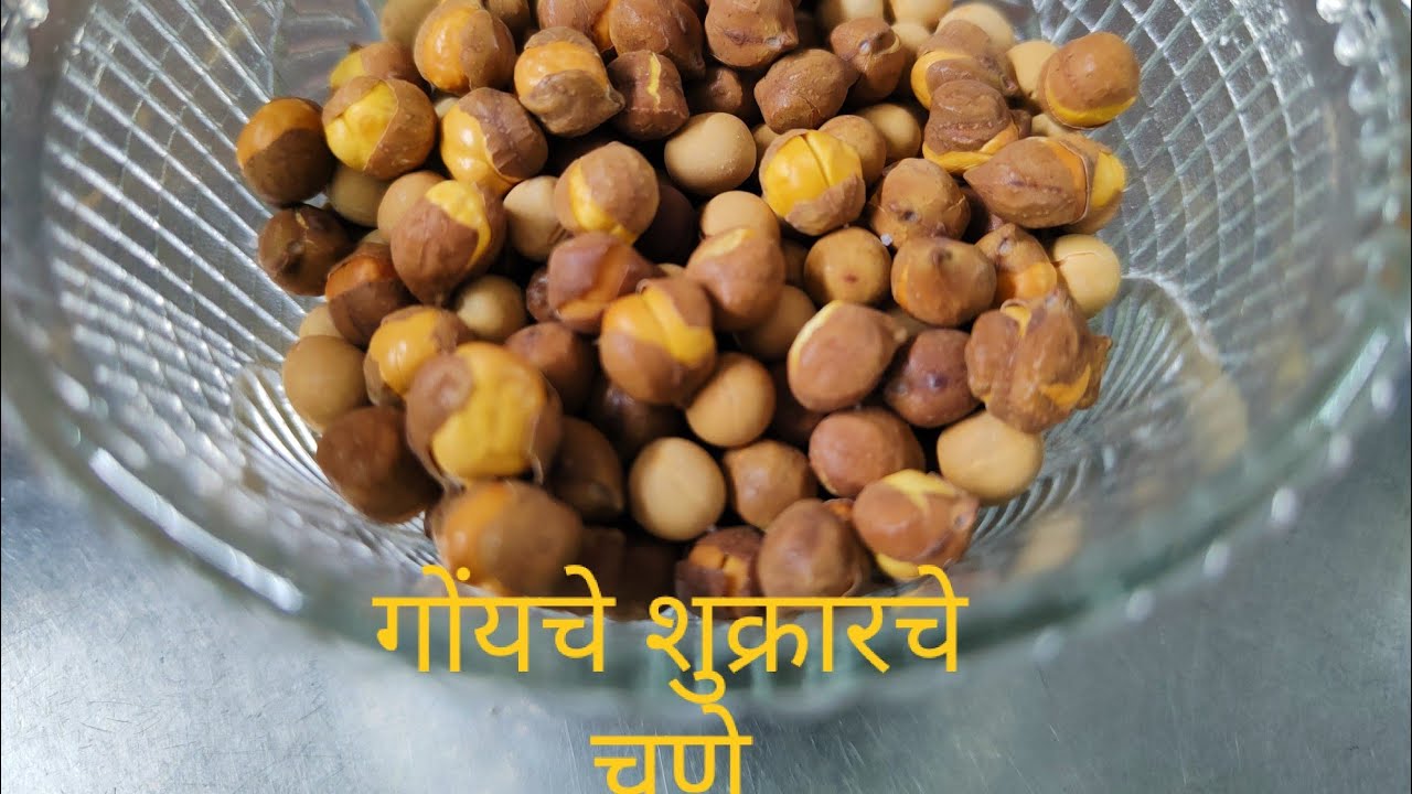 Goan shukrarche chane/ roasted chana/ Friday chana