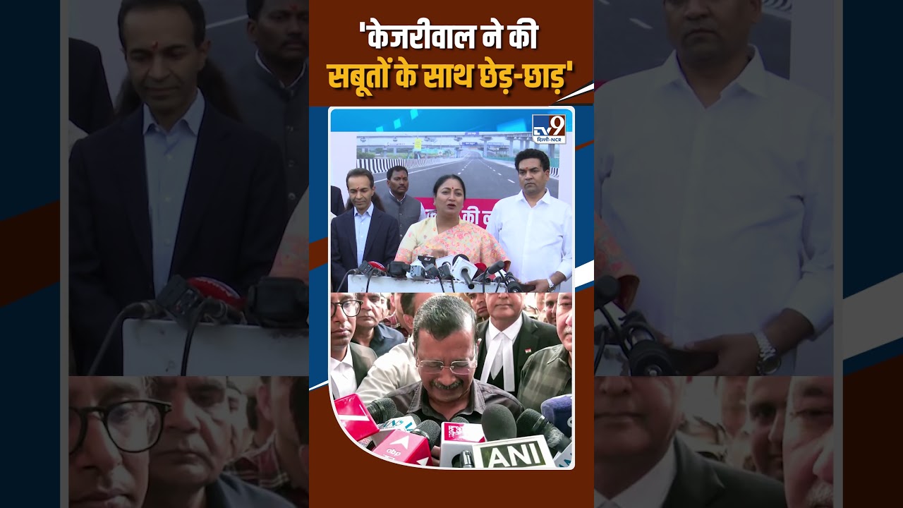 Delhi Liquor Scam Case में बरी Arvind Kejriwal और Manish Sisodia पर CM Rekha Gupta का बड़ा बयान!