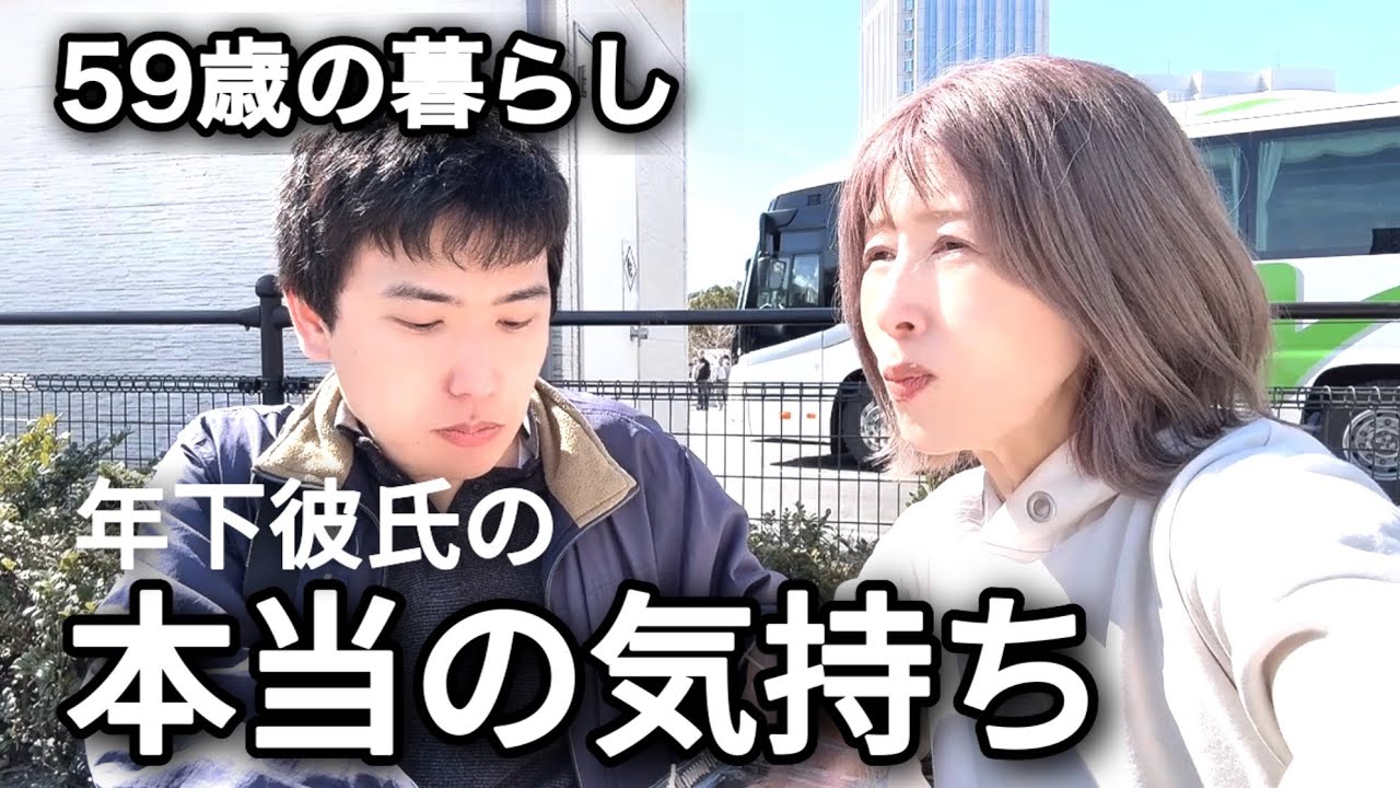 【年の差の暮らし】ついて来て欲しいと言ってもらえない年上彼女｜その理由