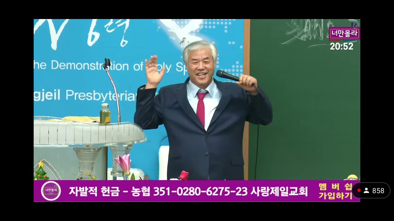 서미영사모와 결혼에 얽힌 간증,유서를 쓰고 펑펑 울고..