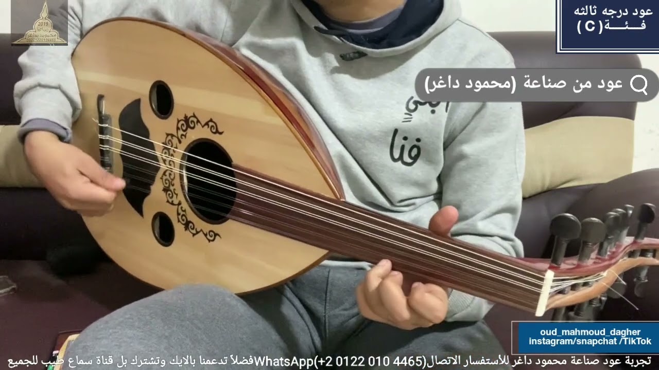 قالي الوداع Oud بريشة محمد البرماوي عود صناعة محمود داغر تسلسل (C1275)