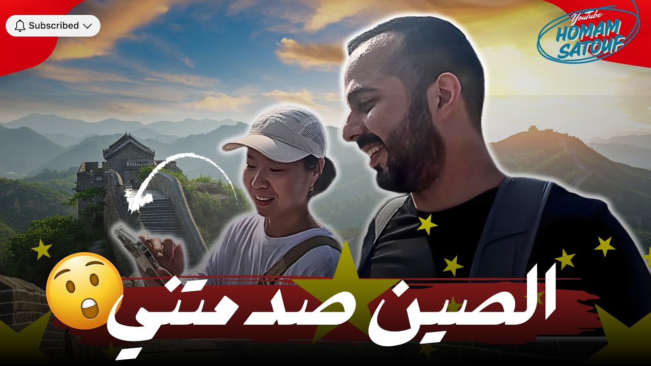 أول يوم في الصين وأنصدمت من اللي شفته!!!