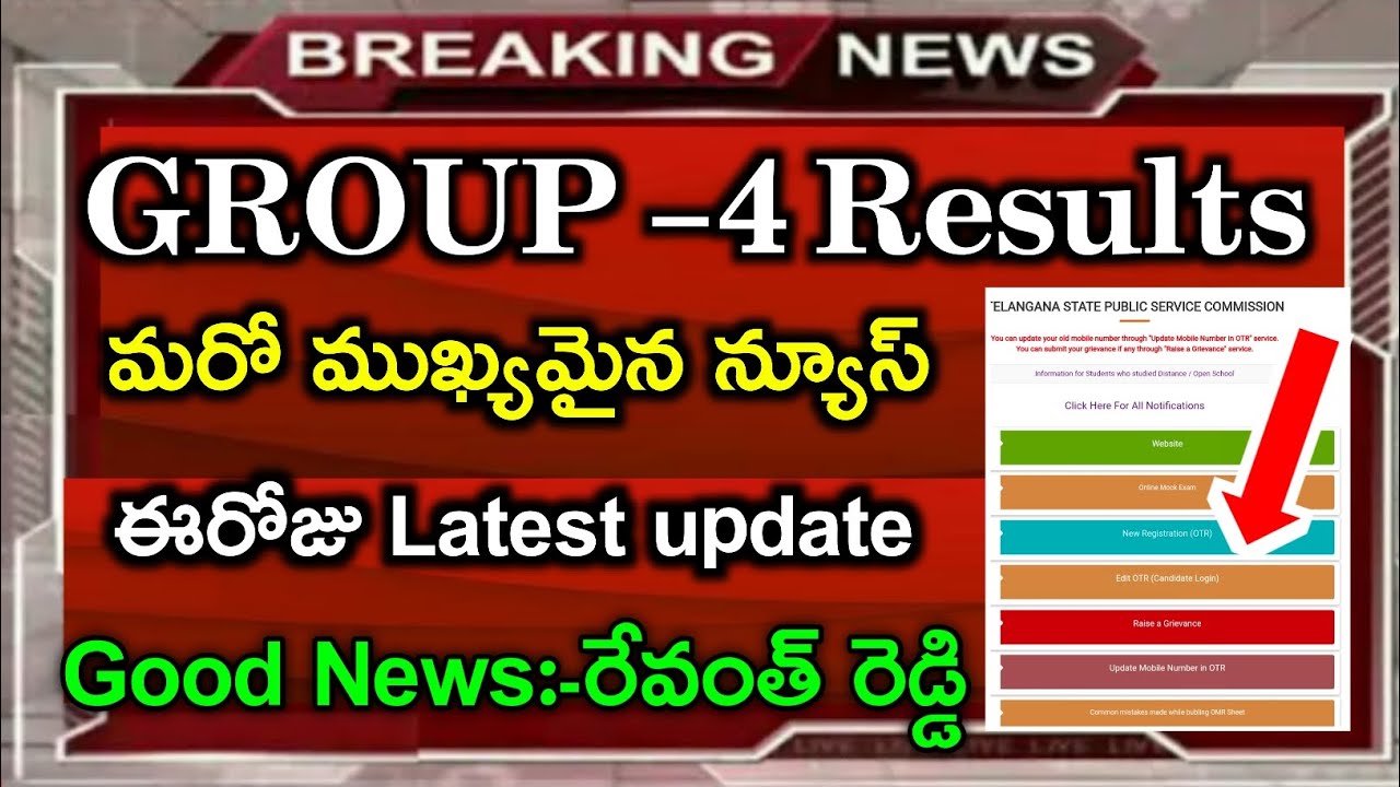 TSPSC Group 4 Results | Group 4 | Group 4 Results | Group 4 Results date | Group 4 Update