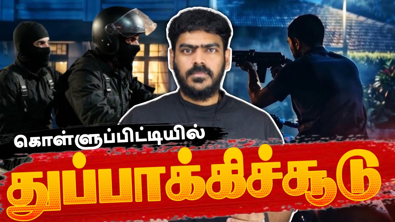 🚨கொள்ளுப்பிட்டியில் துப்பாக்கிச்சூடு! | Sri Lanka | Tamil News | Krishanth’s EYE