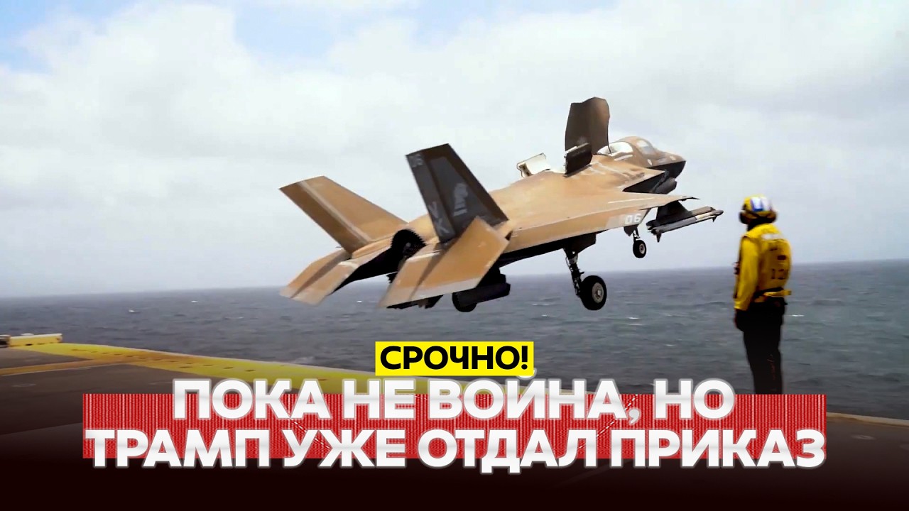 🔴 СРОЧНО Новые удары по Ирану и новые угрозы Трампа #новости #одиндень