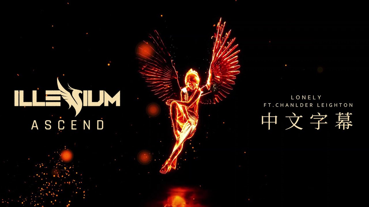 [中文字幕]愛上了被你拋下後的寂寞 - ILLENIUM - Angel (intro) & Lonely (ft. Chandler Leighton)