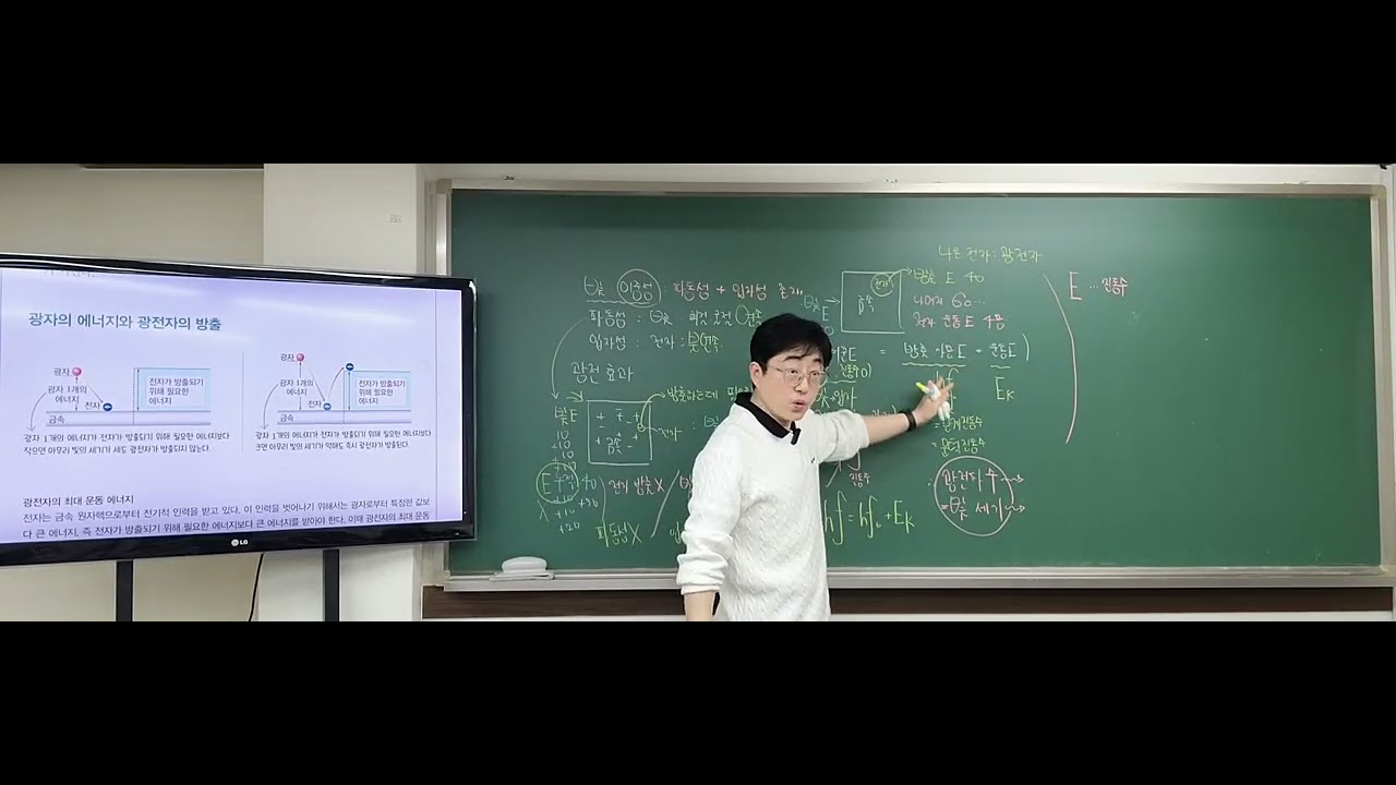 은평구학원-카이사르과학-8주차-이중성.스펙트럼.전자배치-2