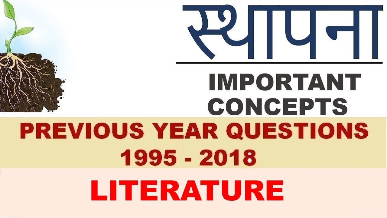 IAS Previous Year Art & Culture Questions | Lecture 03 | Literature