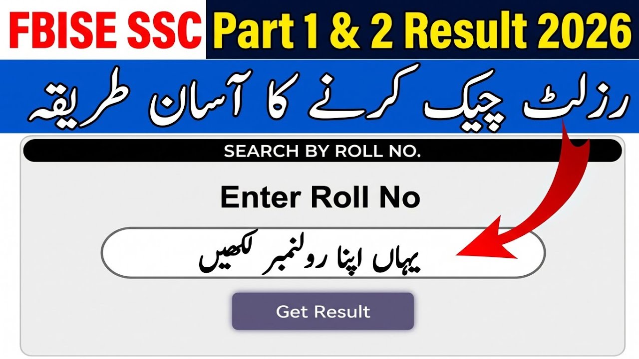 FBISE SSC Result 2026 Part 1 & 2 Check Online | How to Check Federal Board Matric Result