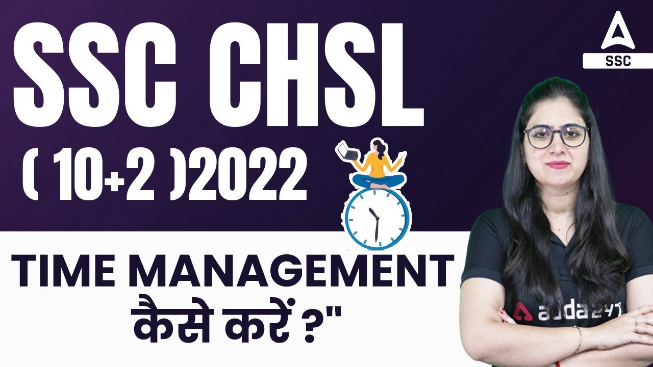 SSC CHSL 2022 |SSC CHSL Time Management Kaise Kare?