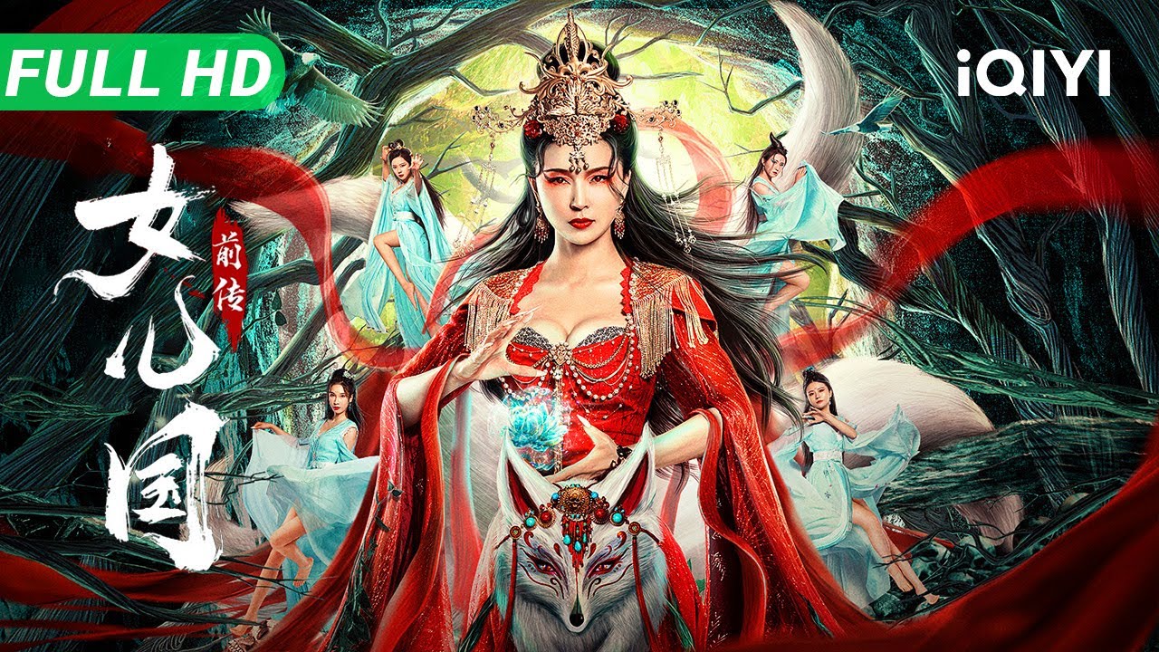 【Multi Sub】《女儿国前传》The Legend of Lady 魅惑之城 人魔乱战！女儿国狐妖潜行捕食男性 镇妖司与书生硬闯陷阱【玄幻 动作 古装 | iQIYI】