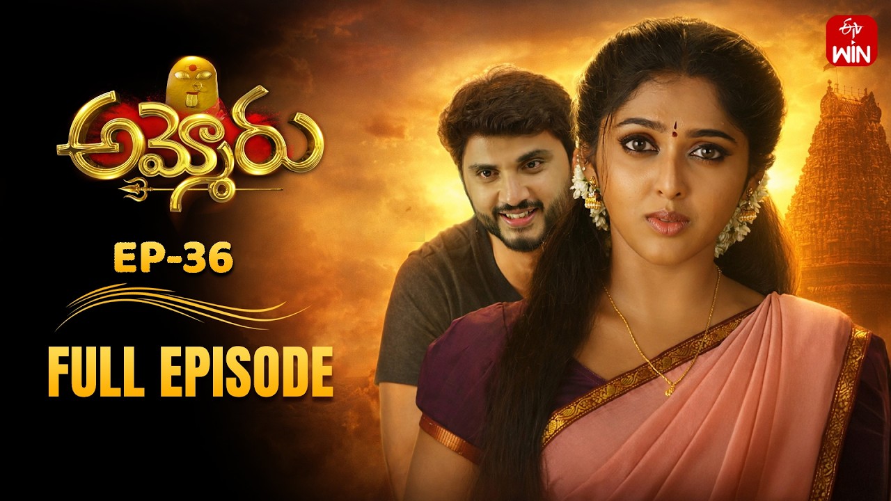 Ammoru | 28th March 2026 | Full Episode No 36 | ETV Telugu