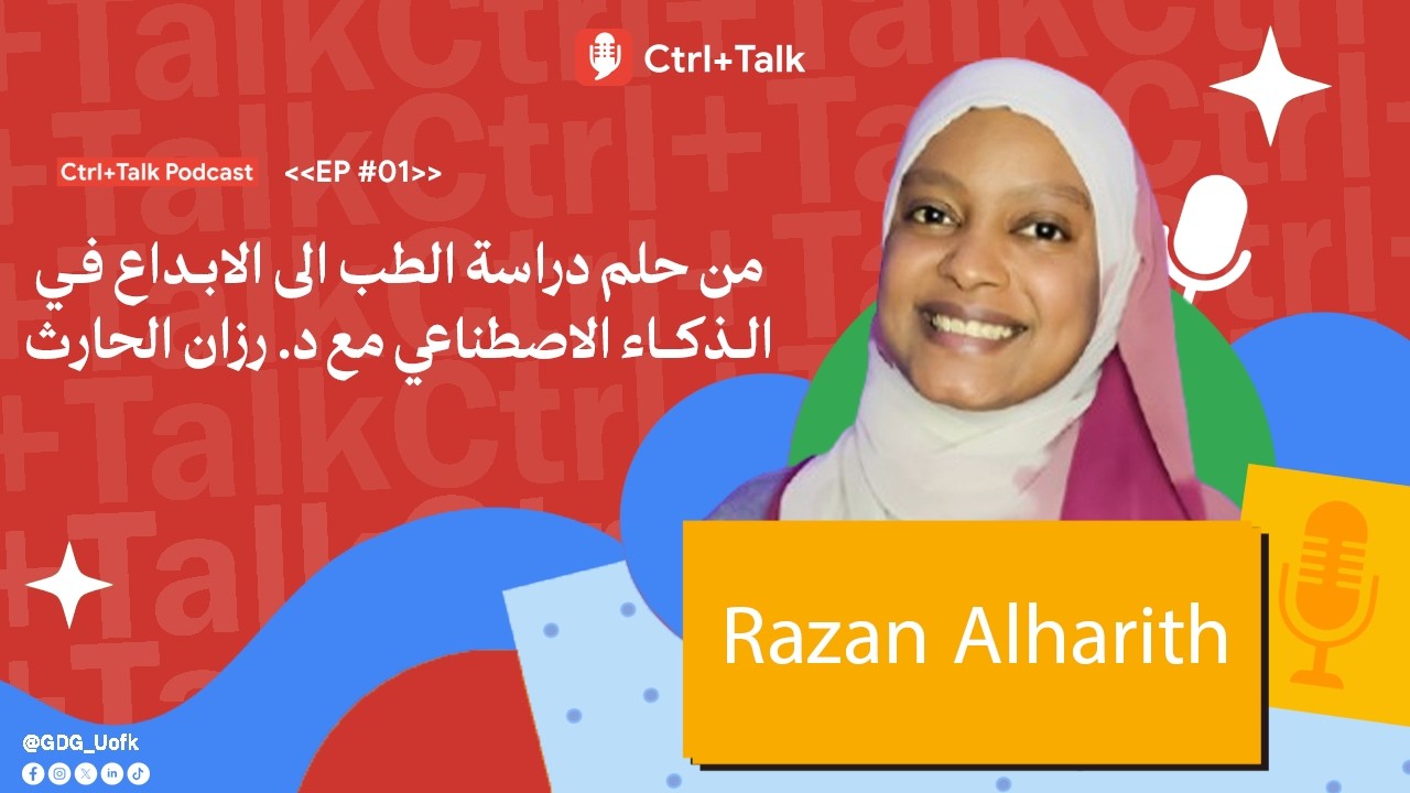 من حلم دراسة الطب إلى الإبداع في الذكاء الاصطناعي مع د. رزان الحارث | بودكاست Ctrl+Talk